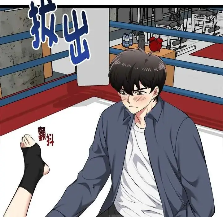 漫画《启动复仇系统》第37话第154张图