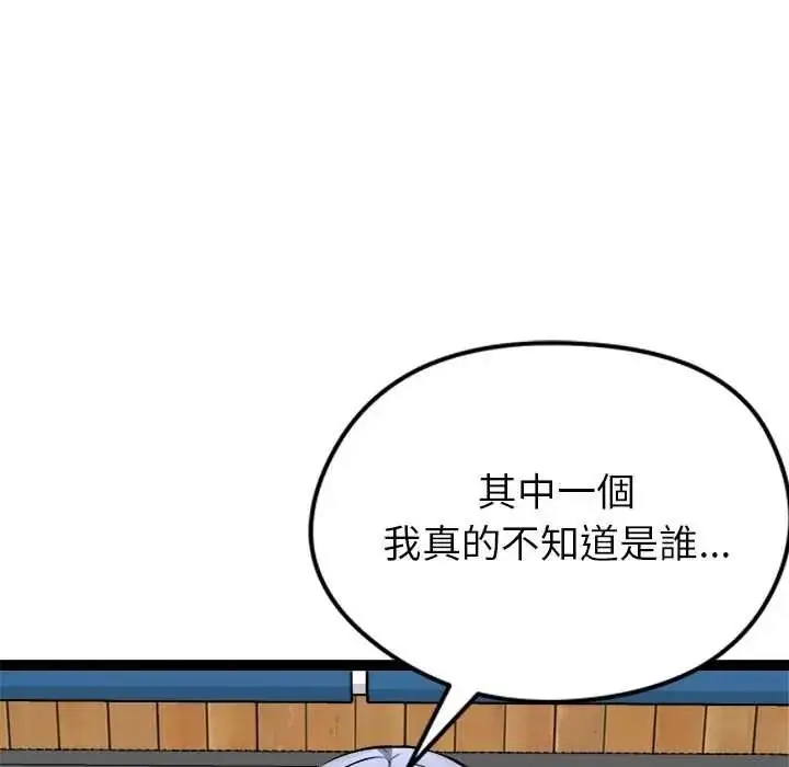 漫画《启动复仇系统》第37话第159张图