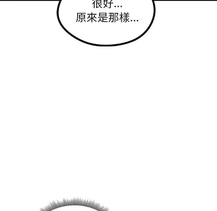 漫画《启动复仇系统》第37话第164张图
