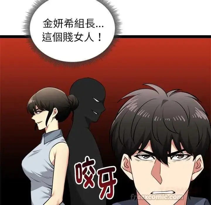 漫画《启动复仇系统》第37话第165张图