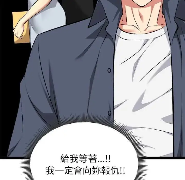 漫画《启动复仇系统》第37话第166张图
