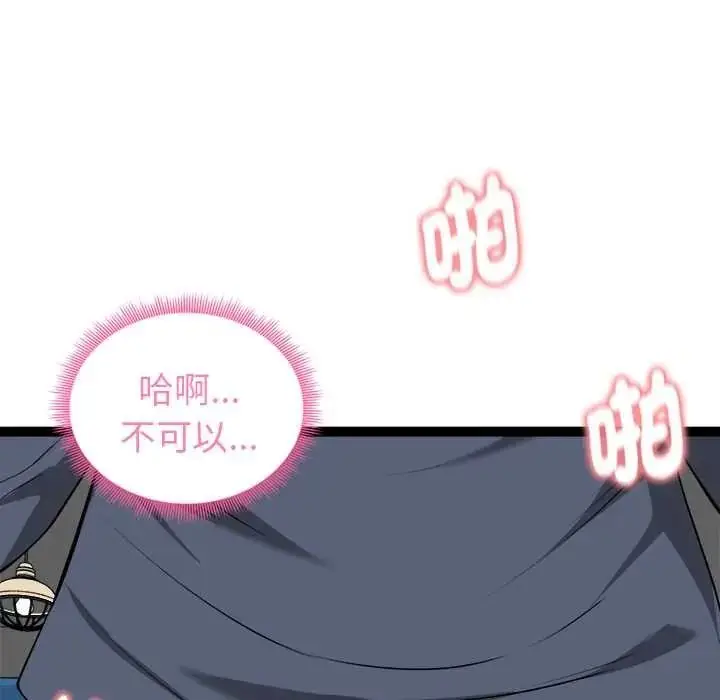漫画《启动复仇系统》第37话第17张图