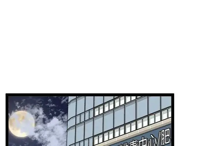漫画《启动复仇系统》第37话第2张图