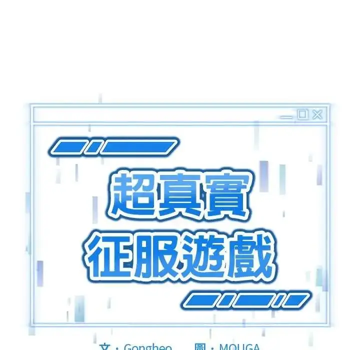 漫画《启动复仇系统》第37话第22张图