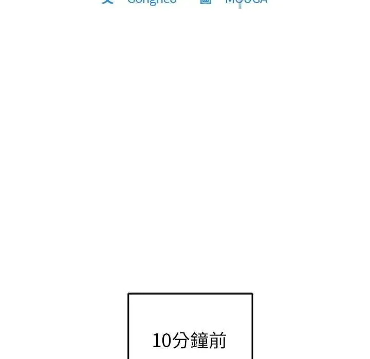 漫画《启动复仇系统》第37话第23张图