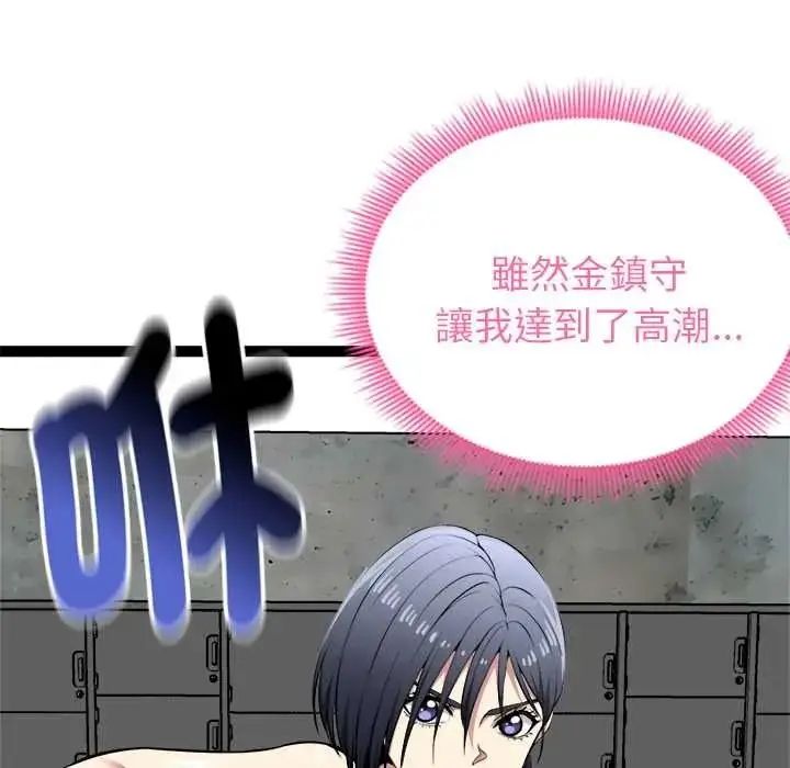 漫画《启动复仇系统》第37话第31张图