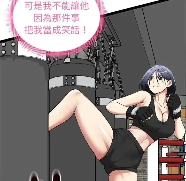 漫画《启动复仇系统》第37话第34张图