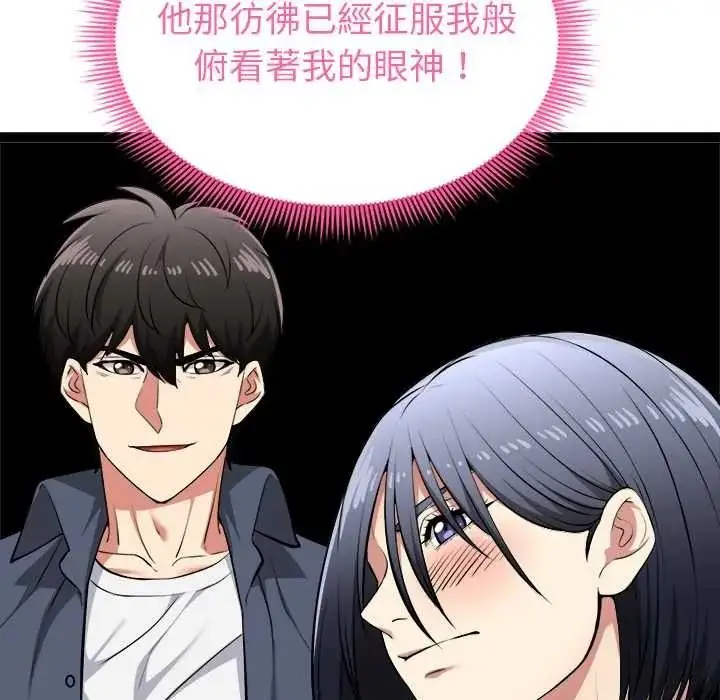 漫画《启动复仇系统》第37话第37张图