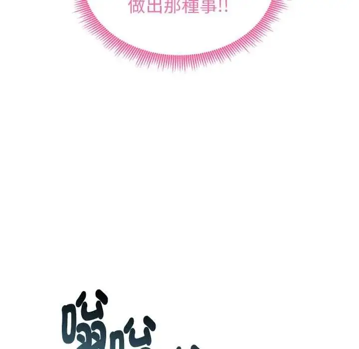漫画《启动复仇系统》第37话第39张图
