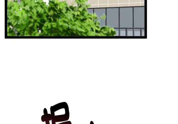 漫画《启动复仇系统》第37话第4张图
