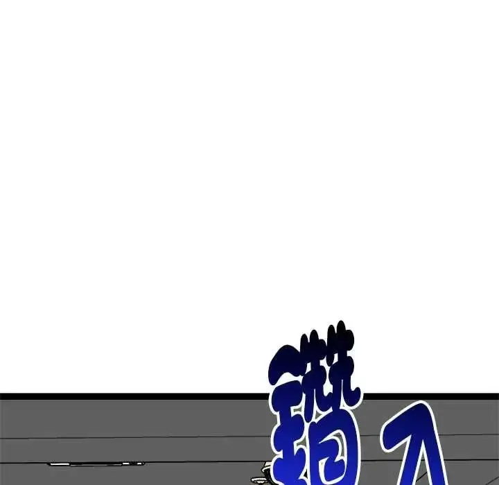 漫画《启动复仇系统》第37话第44张图