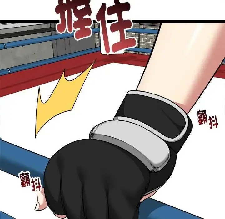 漫画《启动复仇系统》第37话第5张图