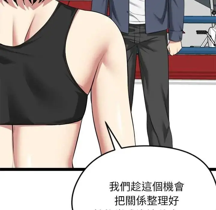 漫画《启动复仇系统》第37话第51张图