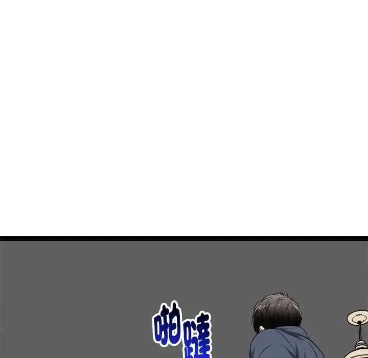 漫画《启动复仇系统》第37话第56张图