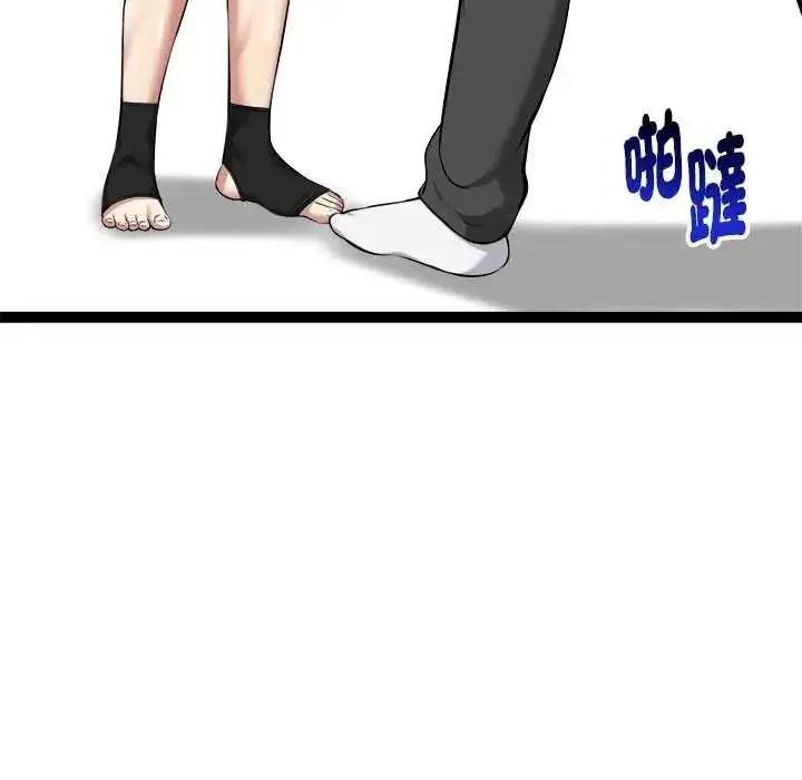 漫画《启动复仇系统》第37话第58张图