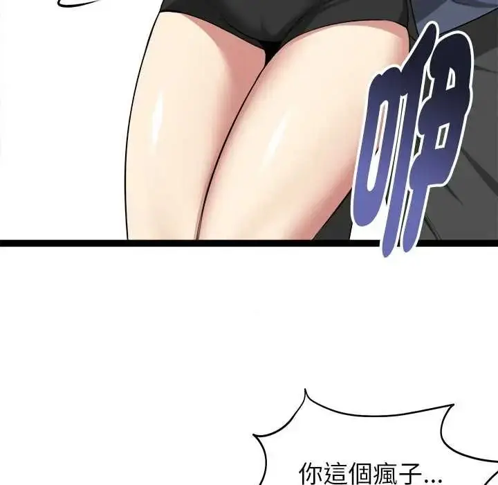 漫画《启动复仇系统》第37话第63张图
