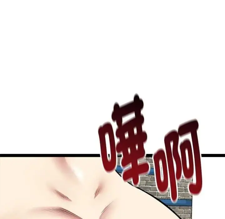 漫画《启动复仇系统》第37话第66张图