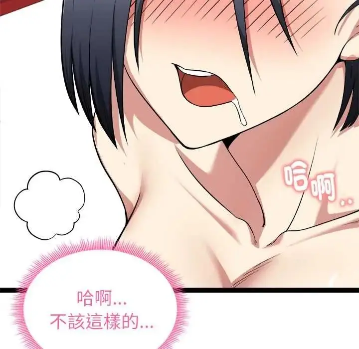 漫画《启动复仇系统》第37话第7张图