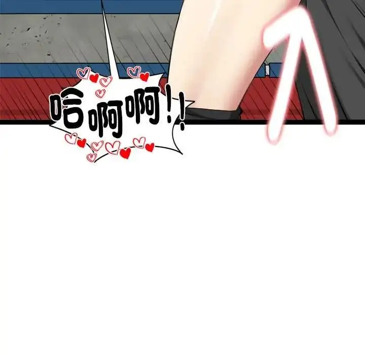 漫画《启动复仇系统》第37话第71张图