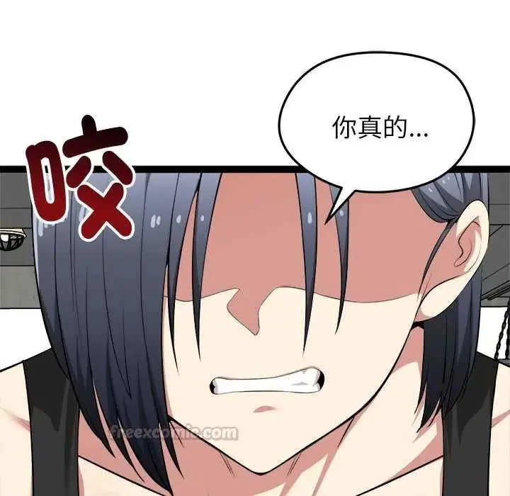漫画《启动复仇系统》第37话第75张图