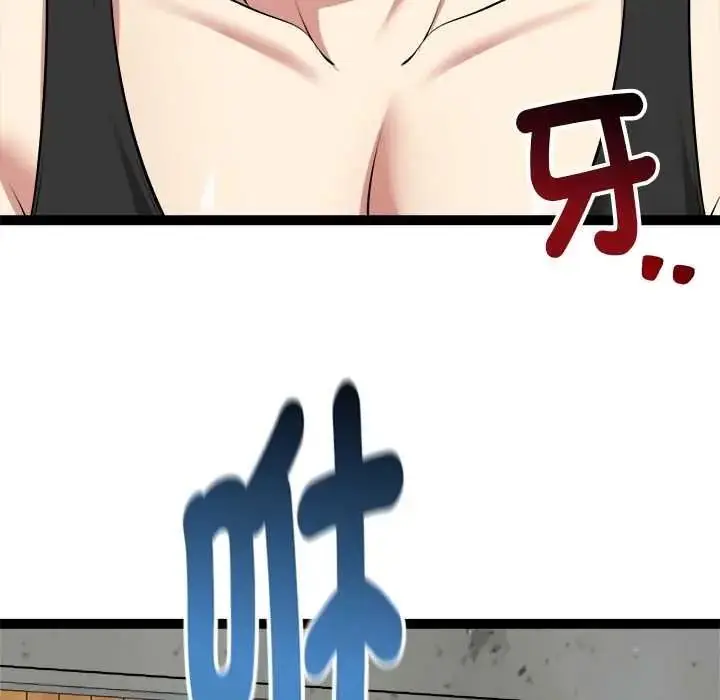 漫画《启动复仇系统》第37话第76张图