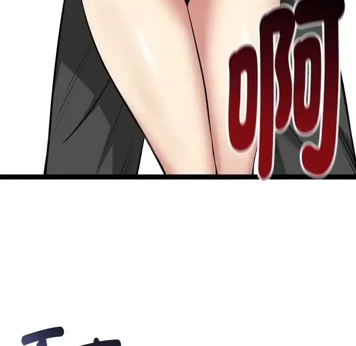 漫画《启动复仇系统》第37话第83张图
