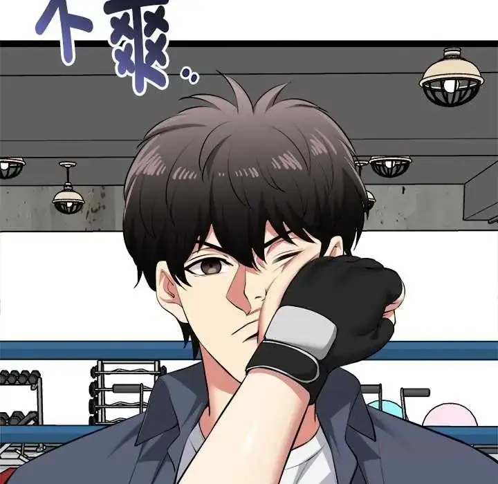 漫画《启动复仇系统》第37话第84张图