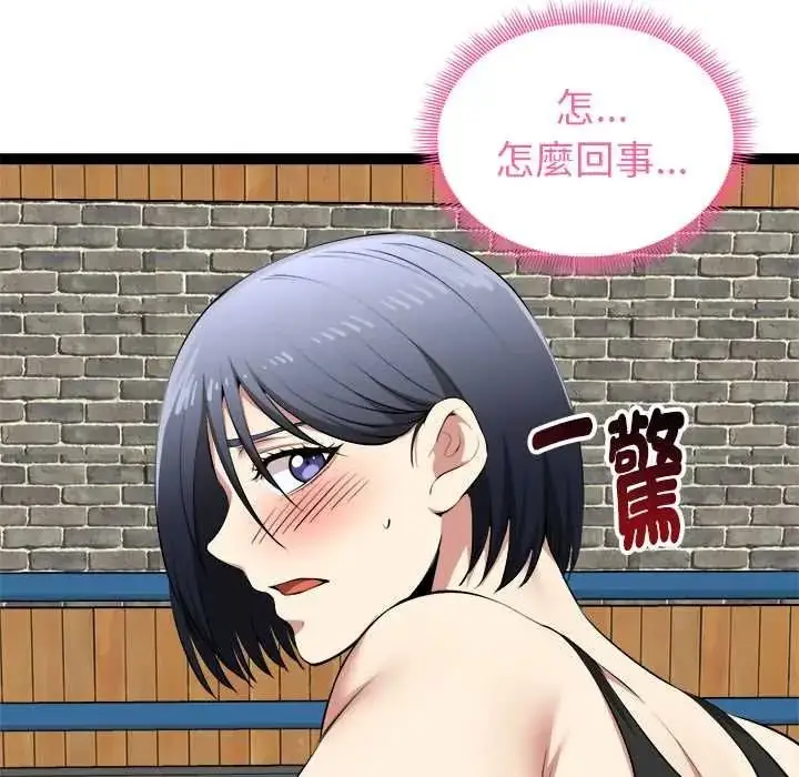 漫画《启动复仇系统》第37话第86张图