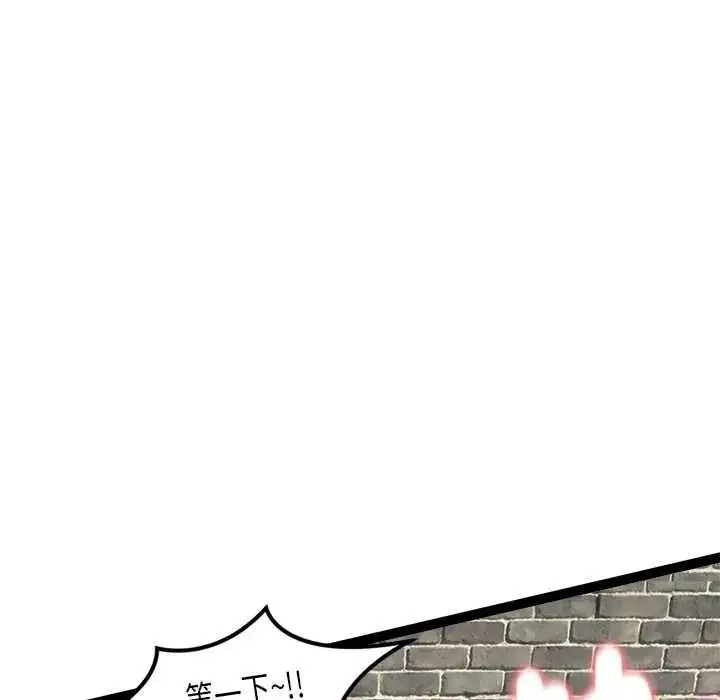 漫画《启动复仇系统》第37话第88张图