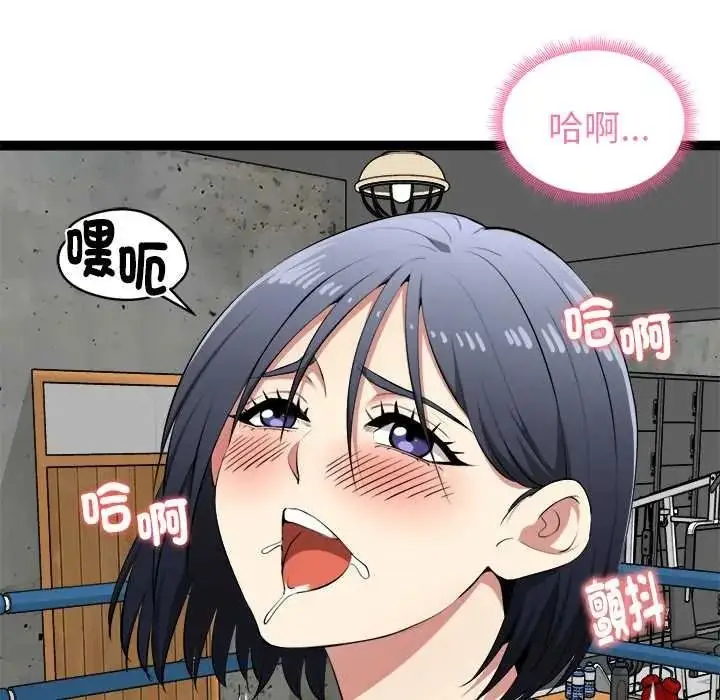 漫画《启动复仇系统》第37话第95张图