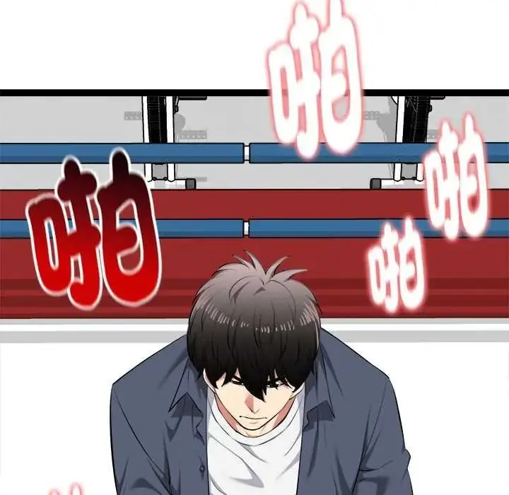 漫画《启动复仇系统》第37话第97张图