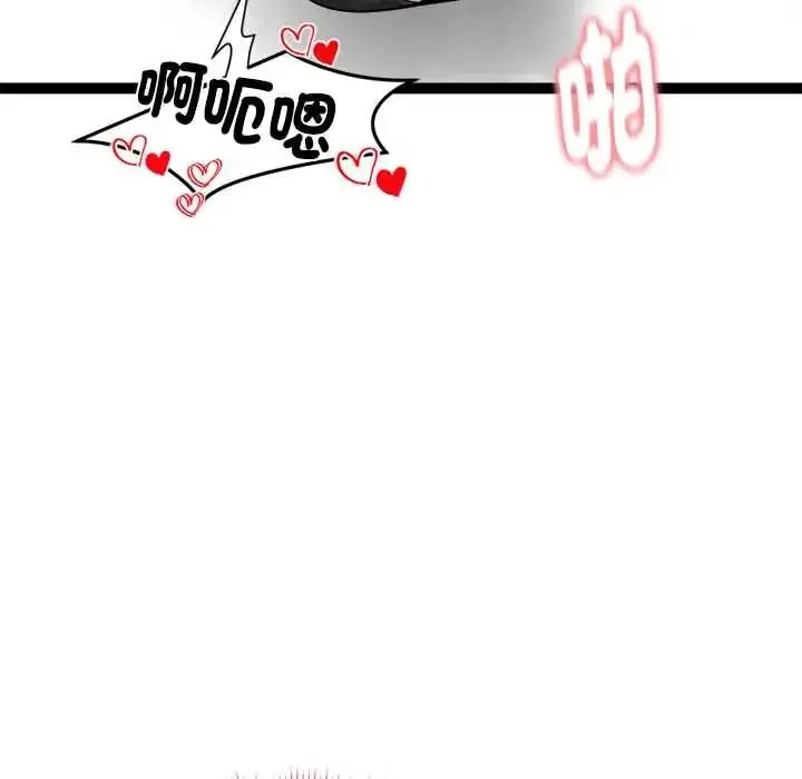 漫画《启动复仇系统》第37话第99张图