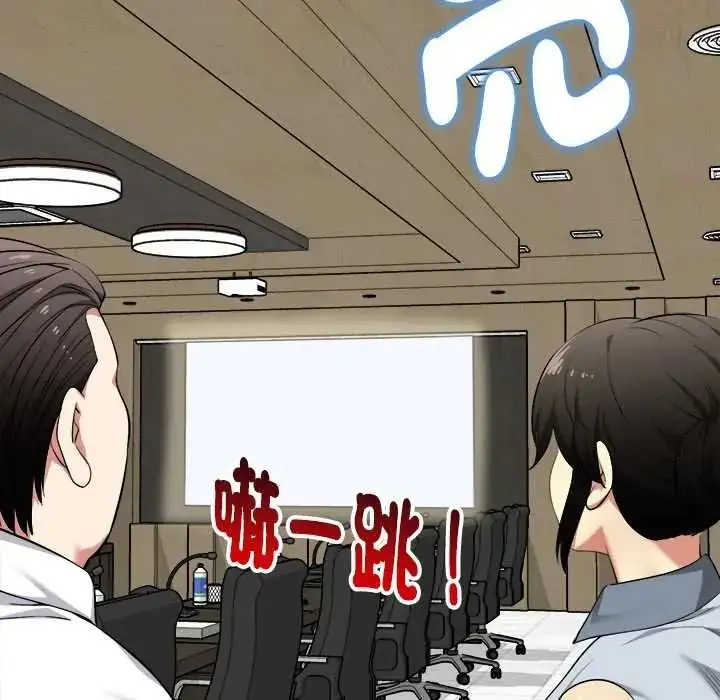 漫画《启动复仇系统》第38话第101张图