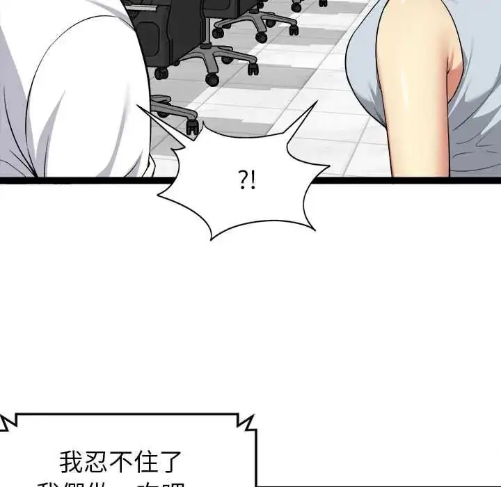 漫画《启动复仇系统》第38话第102张图