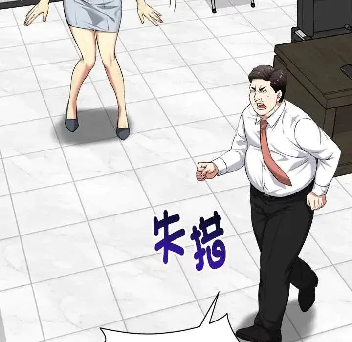 漫画《启动复仇系统》第38话第106张图