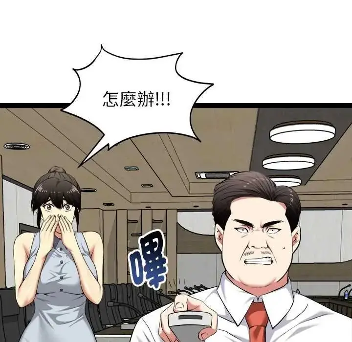 漫画《启动复仇系统》第38话第108张图