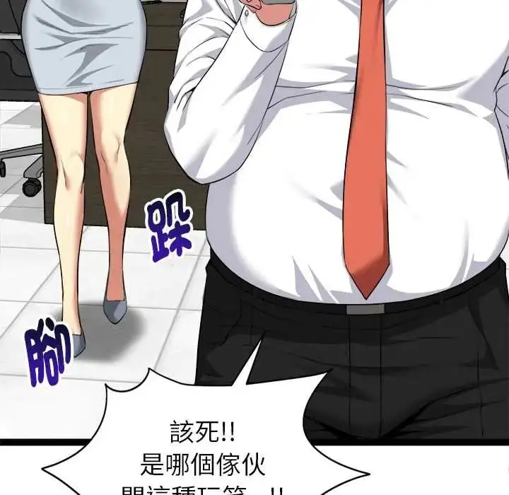 漫画《启动复仇系统》第38话第109张图