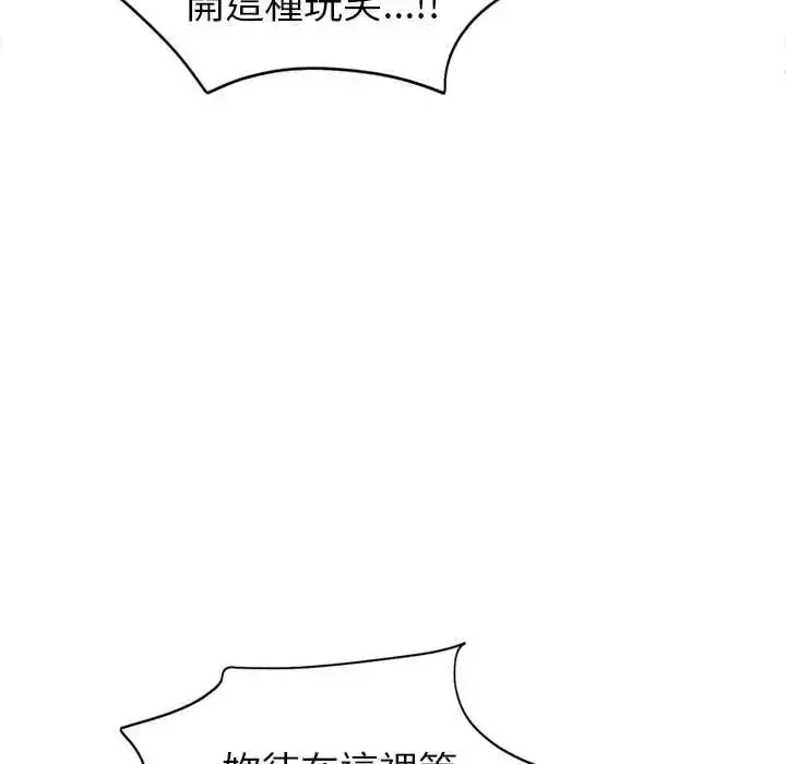 漫画《启动复仇系统》第38话第110张图