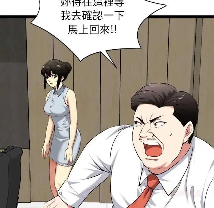 漫画《启动复仇系统》第38话第111张图