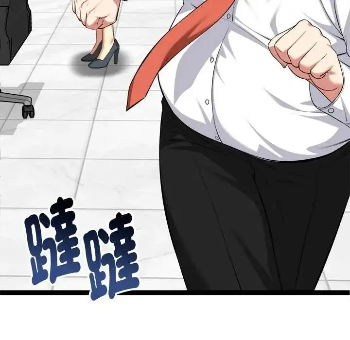 漫画《启动复仇系统》第38话第112张图