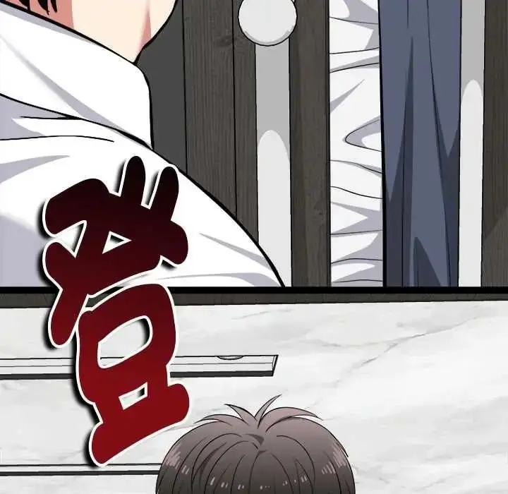 漫画《启动复仇系统》第38话第115张图