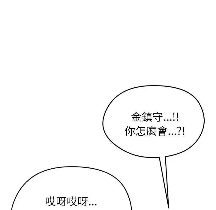 漫画《启动复仇系统》第38话第118张图