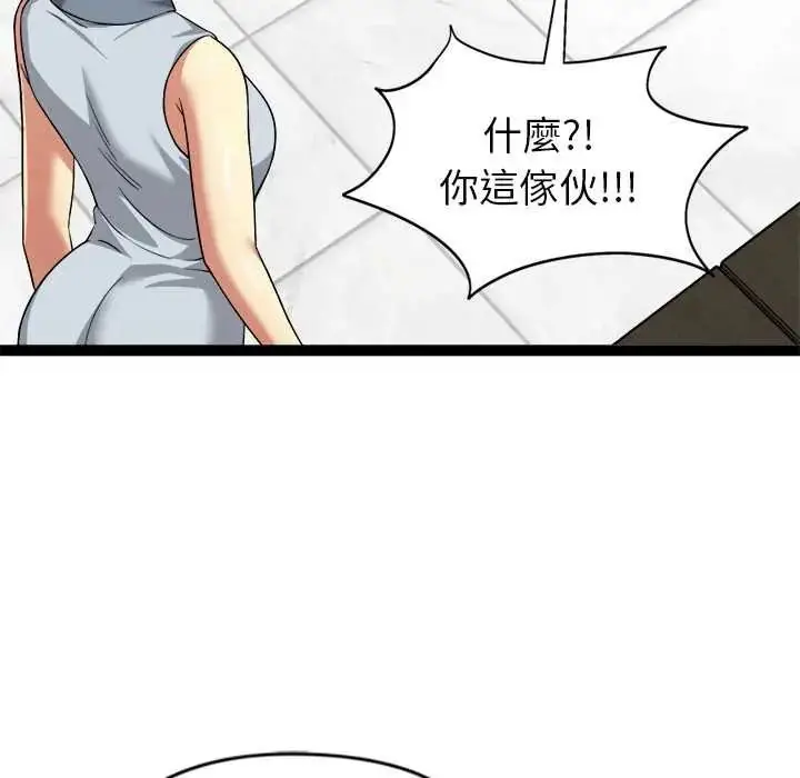 漫画《启动复仇系统》第38话第121张图