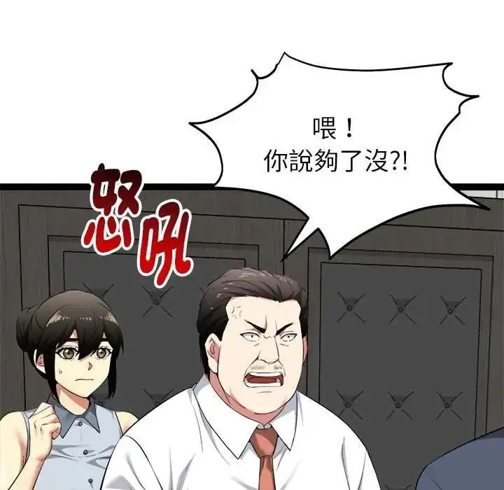 漫画《启动复仇系统》第38话第125张图