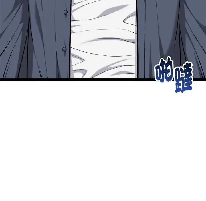 漫画《启动复仇系统》第38话第13张图