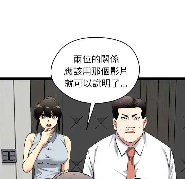 漫画《启动复仇系统》第38话第130张图