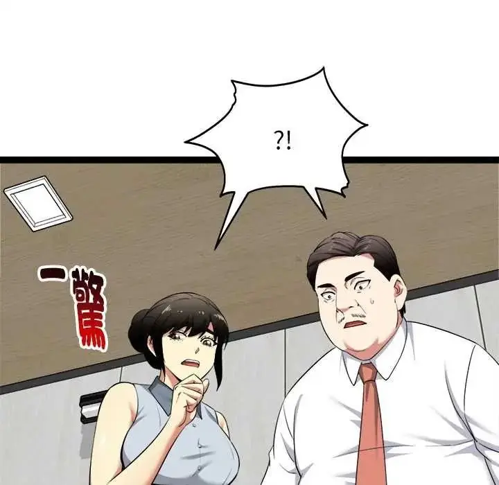 漫画《启动复仇系统》第38话第133张图