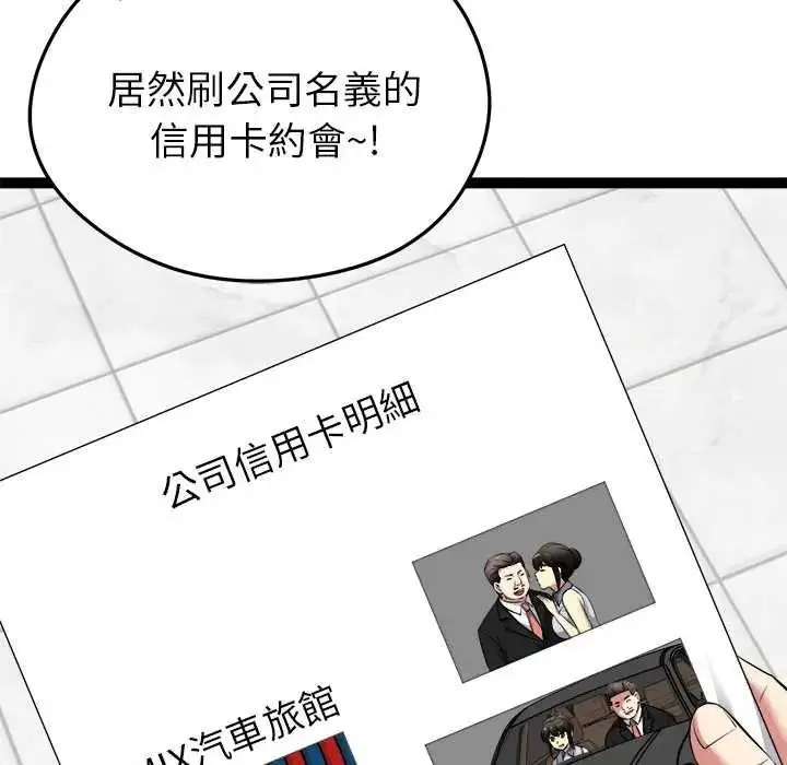 漫画《启动复仇系统》第38话第136张图