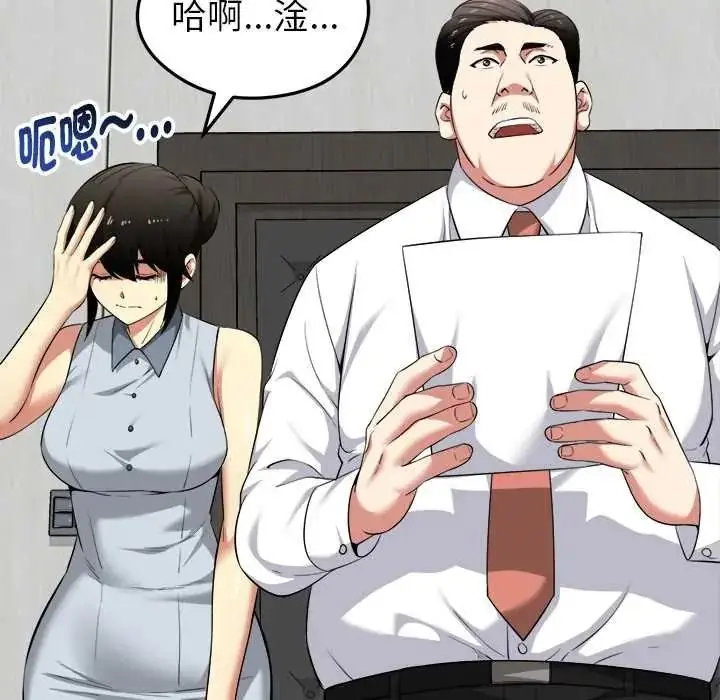 漫画《启动复仇系统》第38话第139张图