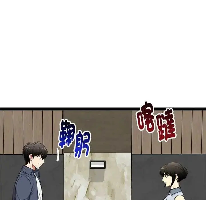 漫画《启动复仇系统》第38话第14张图
